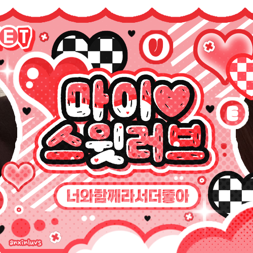 Recent activity shot of A-na (Hearts2Hearts)