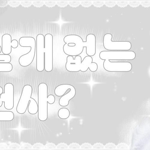 Recent activity shot of Kyehoon (KickFlip)