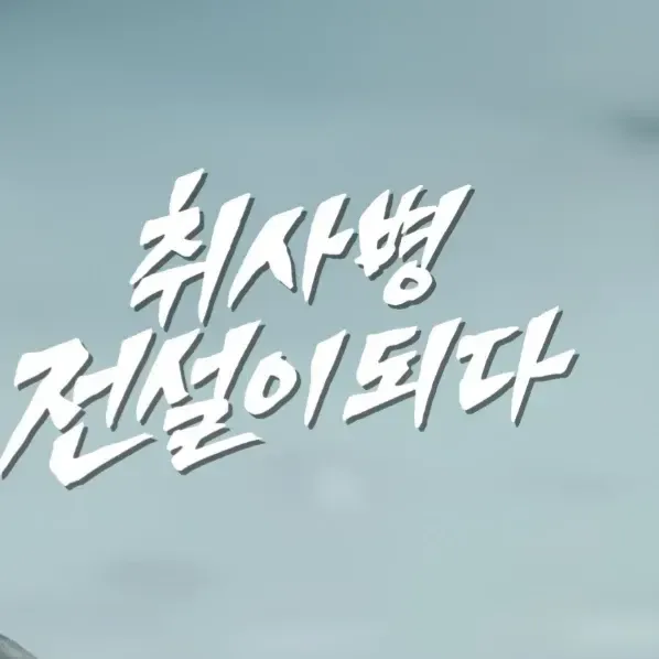박지훈 최근 활동샷
