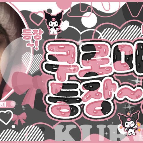 Recent activity shot of Jang Haneum