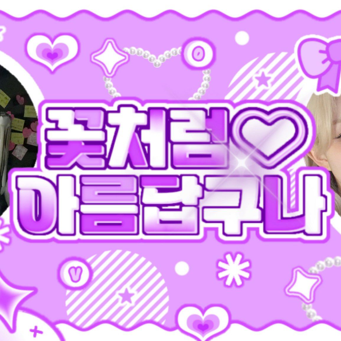 Behind-the-scenes cut of Haewon (NMIXX)