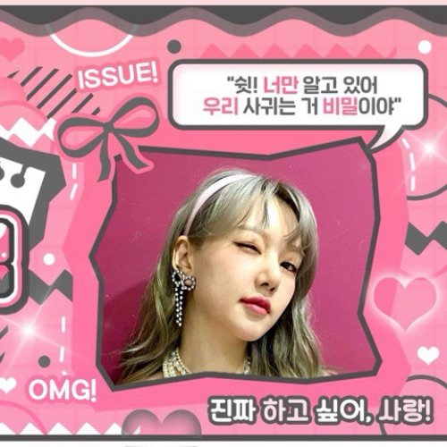 艺琳 (GFRIEND)的幕后花絮