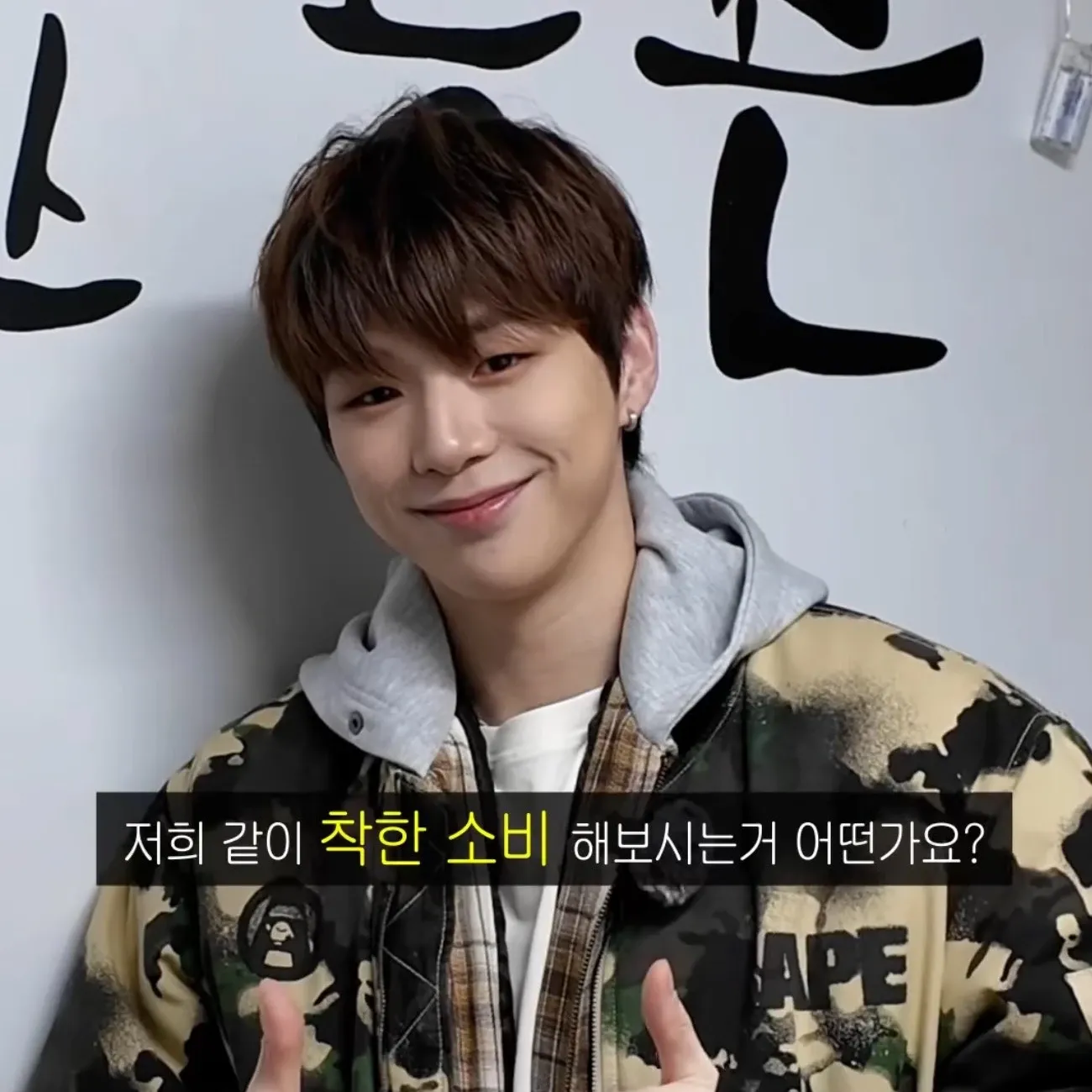 A moment captured by Kang Daniel's fan