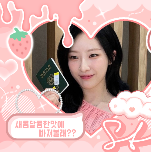 A moment captured by HaSeul (ARTMS)'s fan