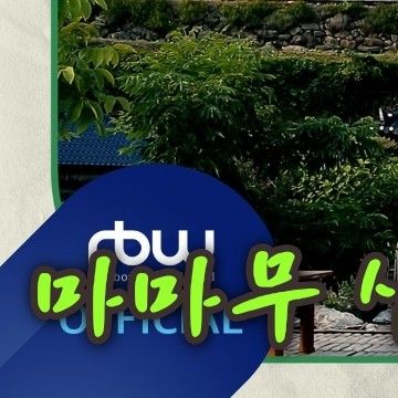 Momen yang diabadikan oleh penggemar MAMAMOO