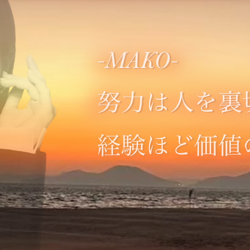 Behind-the-scenes cut of Mako (NiziU)