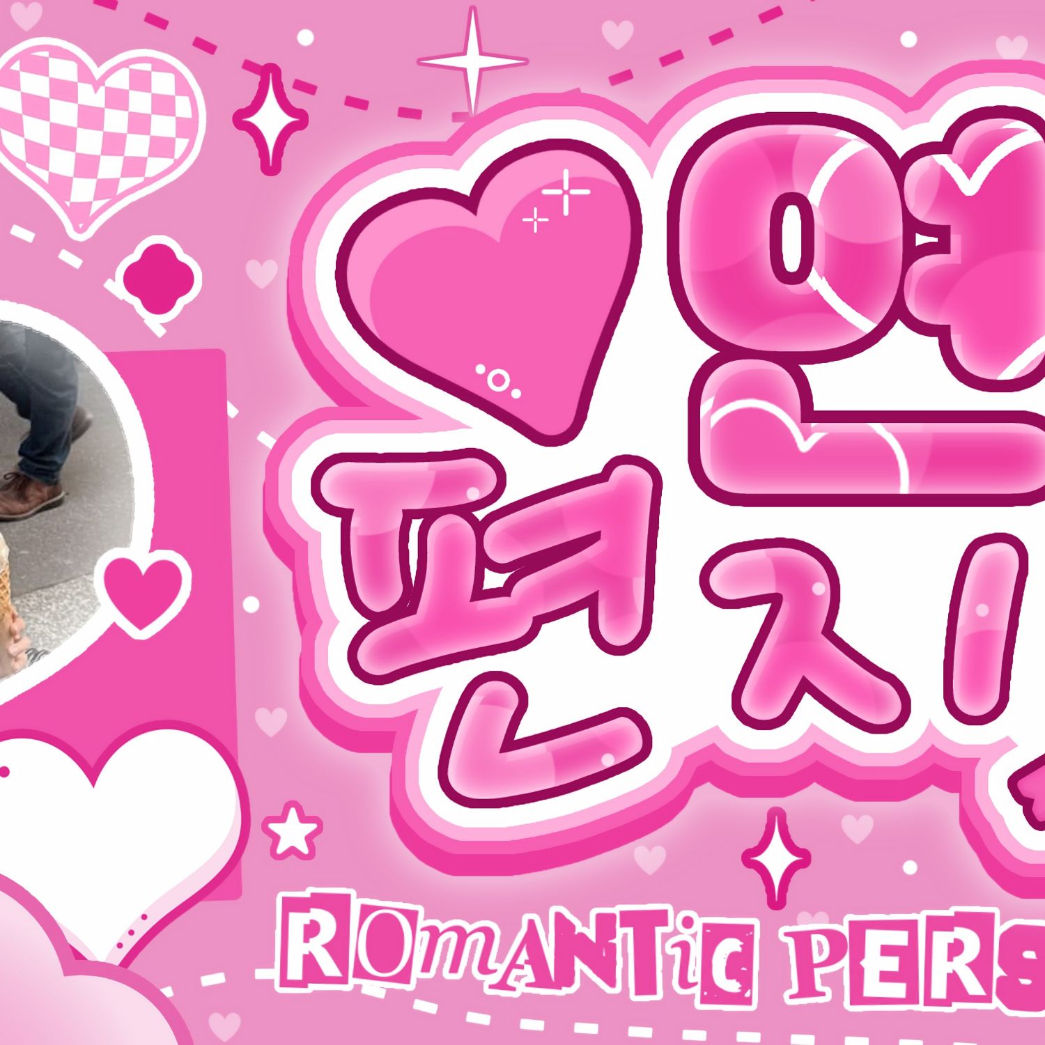 Recent activity shot of Gawon (MEOVV)