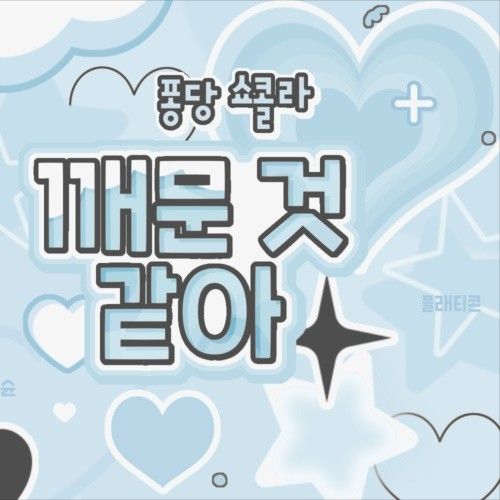 Recent activity shot of Jungsu (Xdinary Heroes)