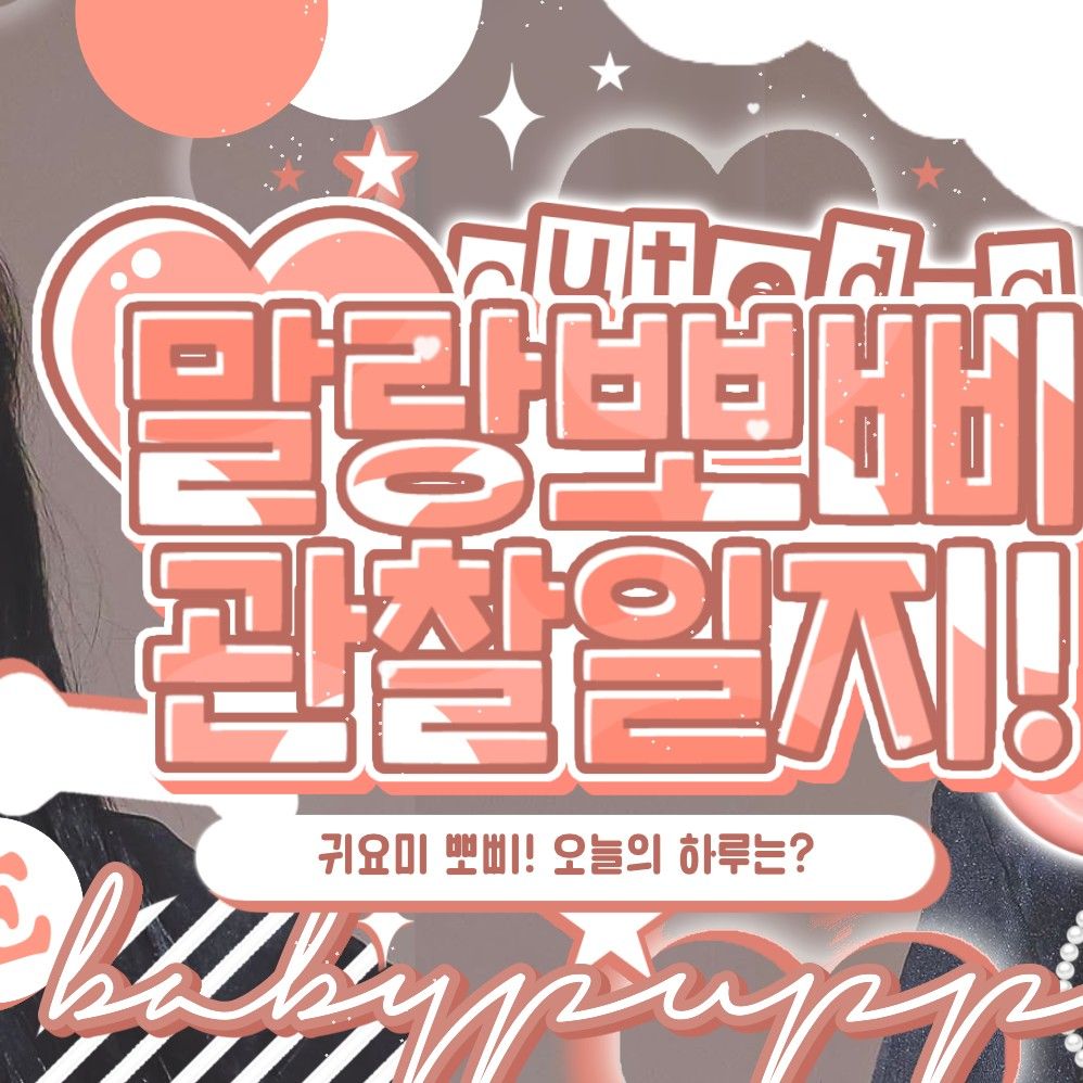 Behind-the-scenes cut of SinB (GFRIEND, VIVIZ)