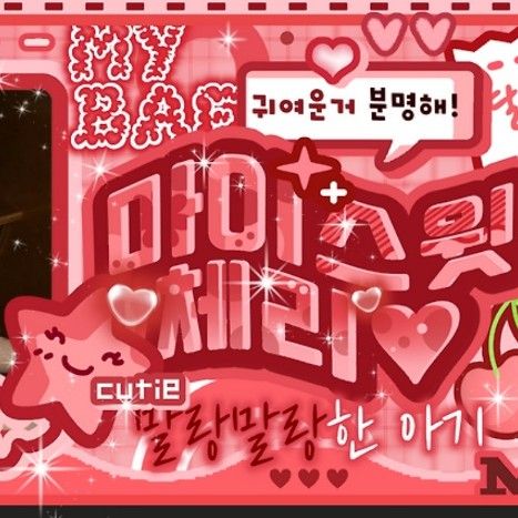 Recent activity shot of HANNI (NewJeans)