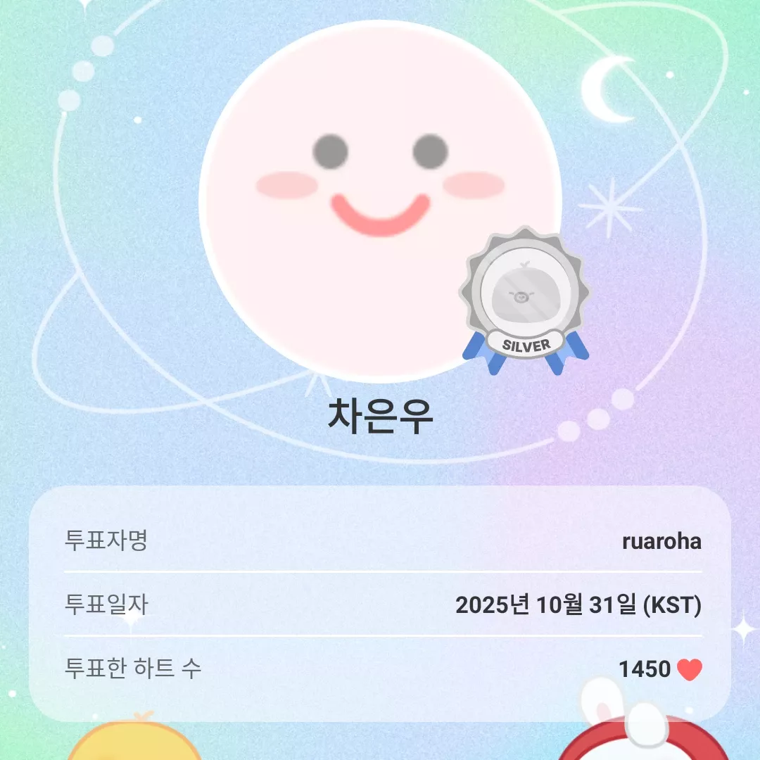 A moment captured by Eunwoo (ASTRO)'s fan
