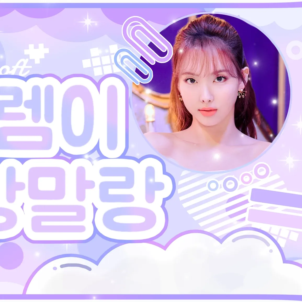 Must-see popular post of TWICE, your favorite