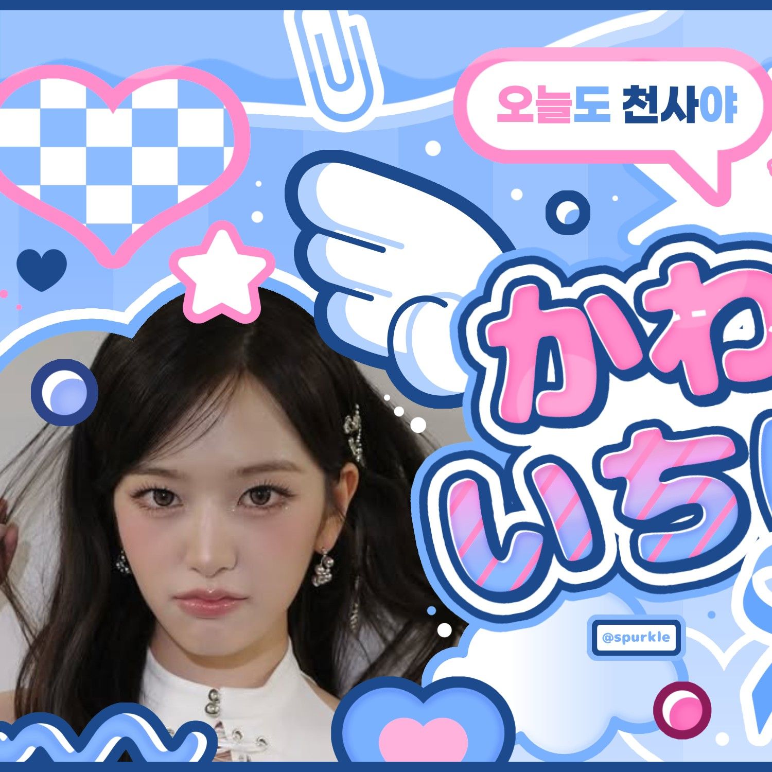 안유진 (IVE) 팬이 찍은 순간