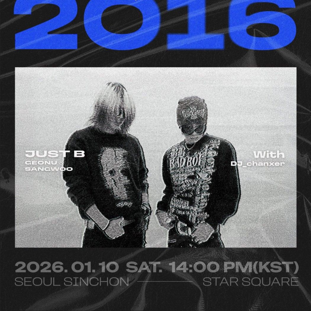 저스트비 팬이 찍은 순간