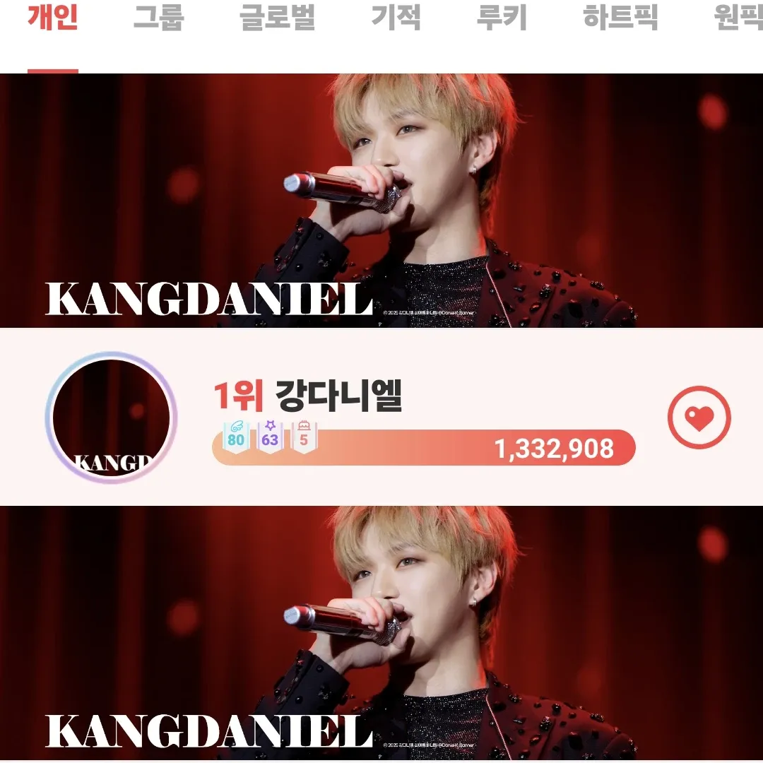 강다니엘의 최신 사진