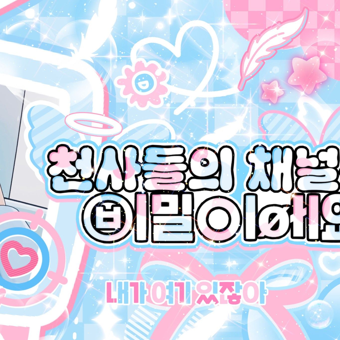 Latest photo of Eunho (PLAVE)