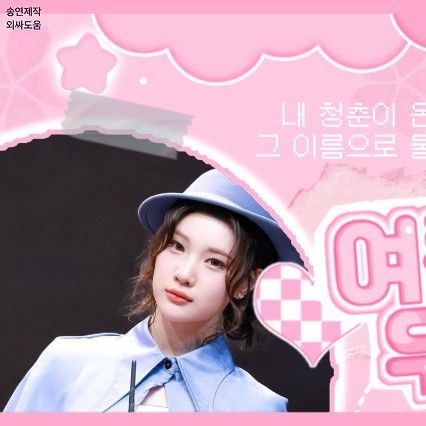 Signature photo of Juun (Hearts2Hearts) capturing their charm