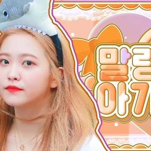 Recent activity shot of Yeri (Red Velvet)