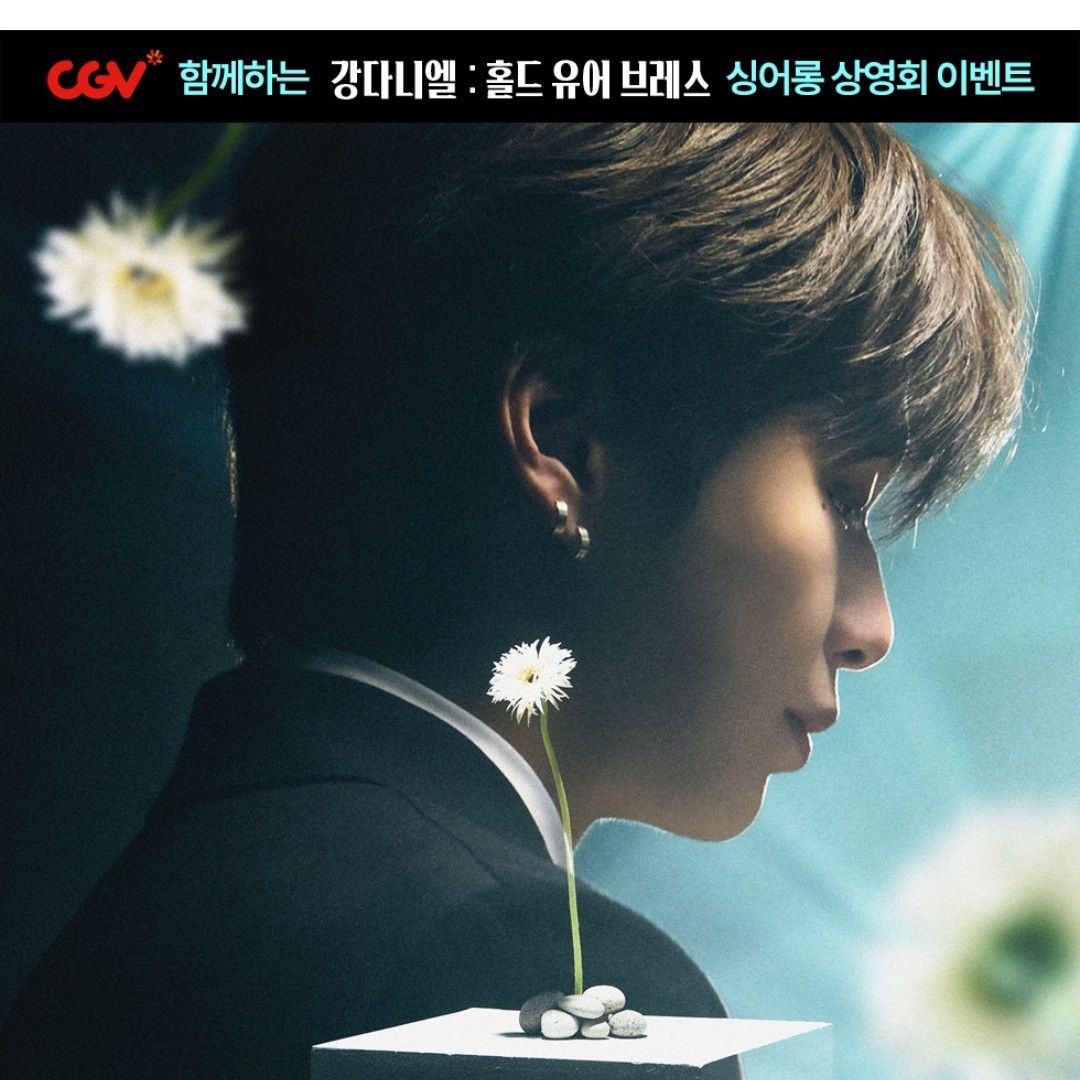 강다니엘 최근 활동샷