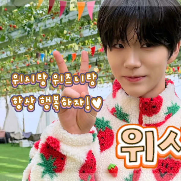 今日の最愛ドルで輝くジェヒ (NCT WISH)の代表写真