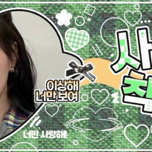 Momen yang diabadikan oleh penggemar Yerin (GFRIEND)