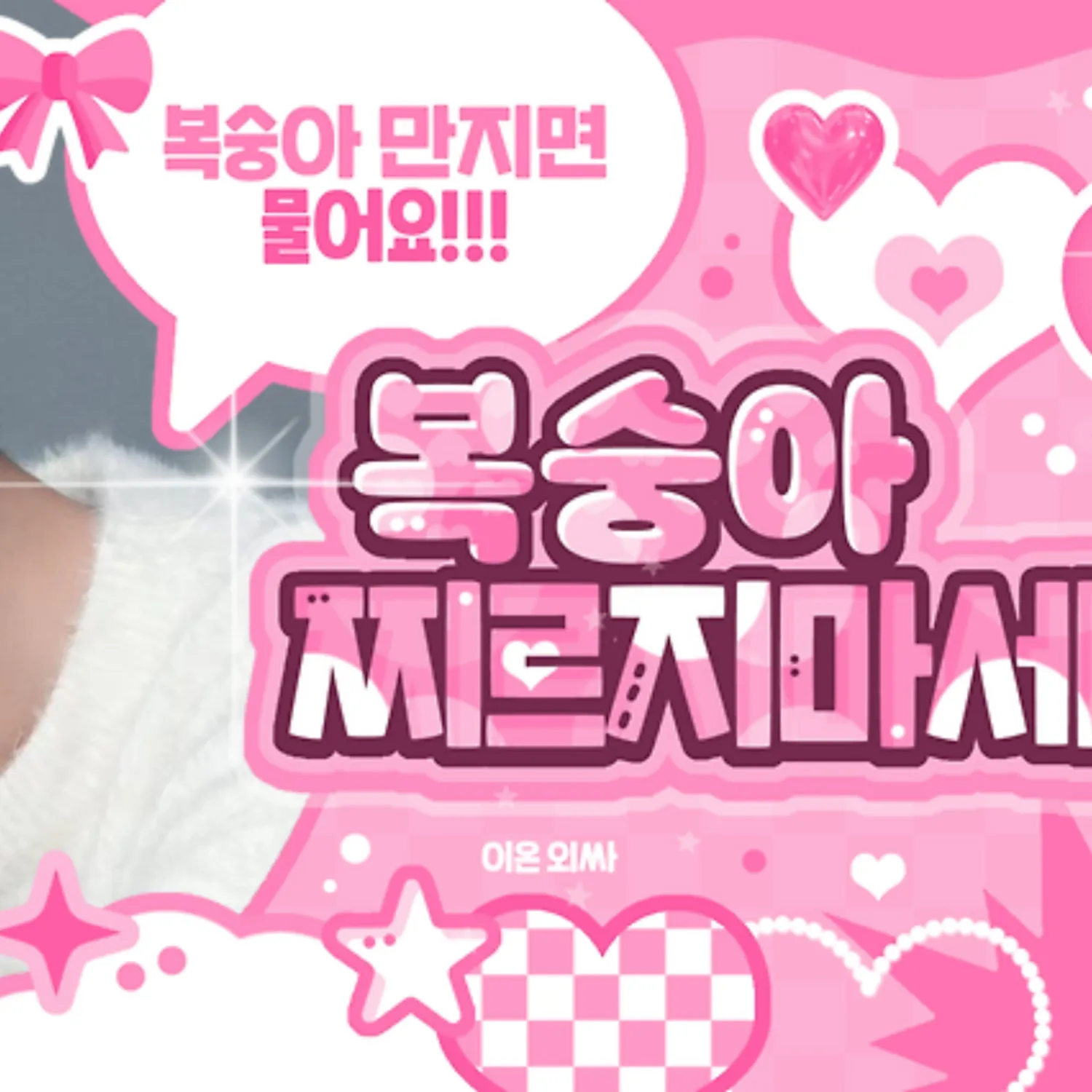 김준서 (알파드라이브원)의 최신 사진