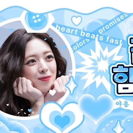 유나 (ITZY)의 비하인드 컷