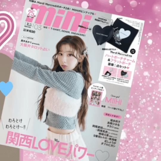 Latest photo of Miihi (NiziU)