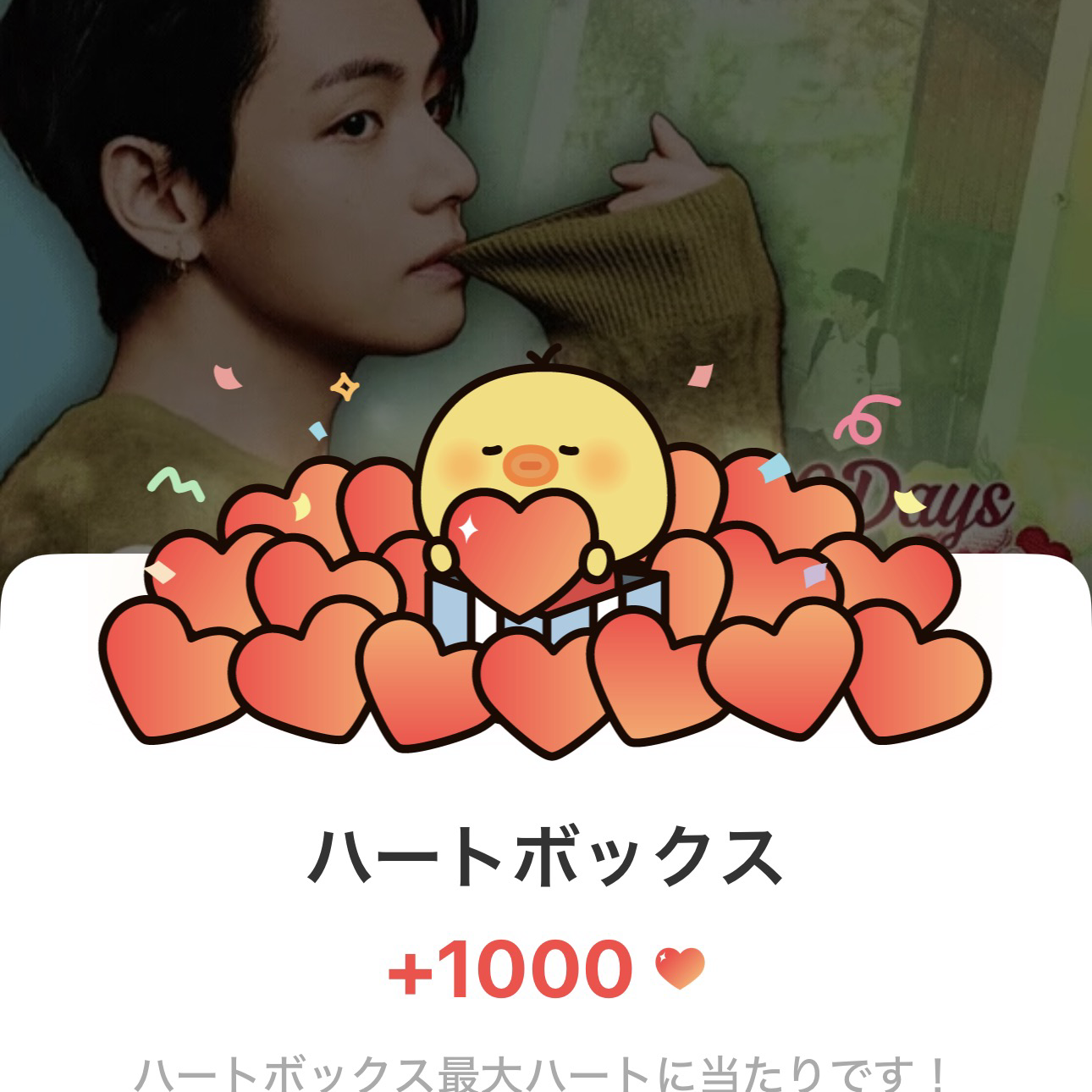 뷔 (방탄소년단) 팬이 찍은 순간