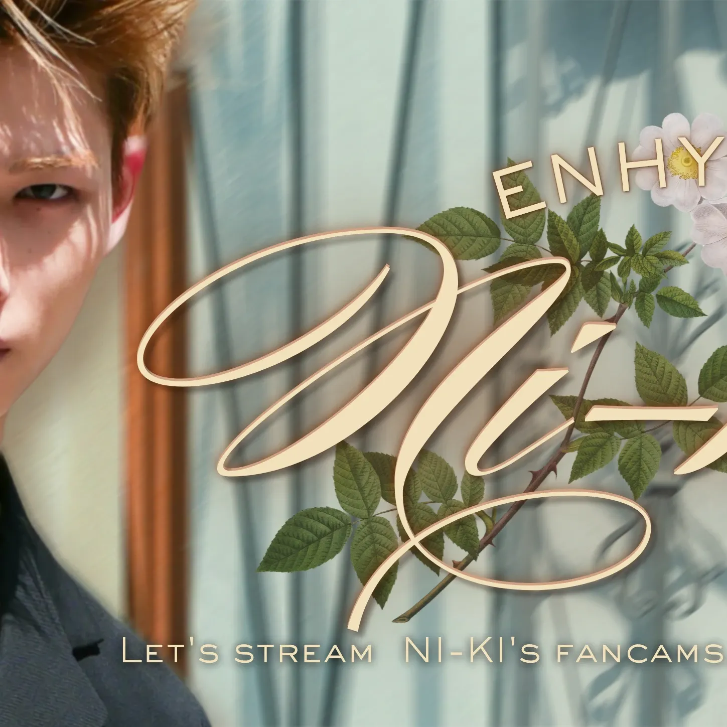 니키 (ENHYPEN) 최근 활동샷