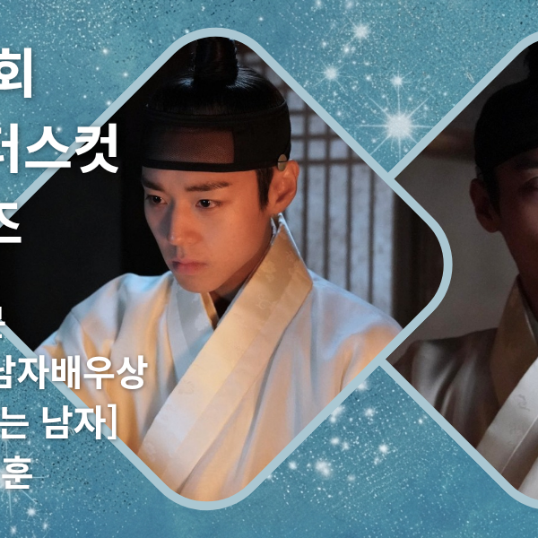 박지훈의 비하인드 컷