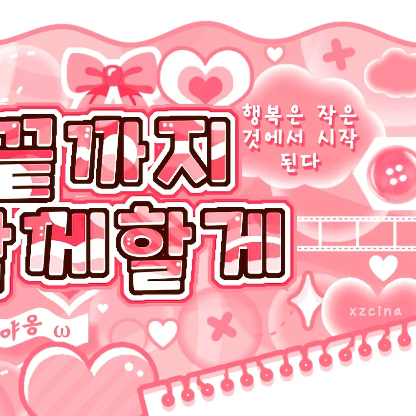 A moment captured by Narin (MEOVV)'s fan