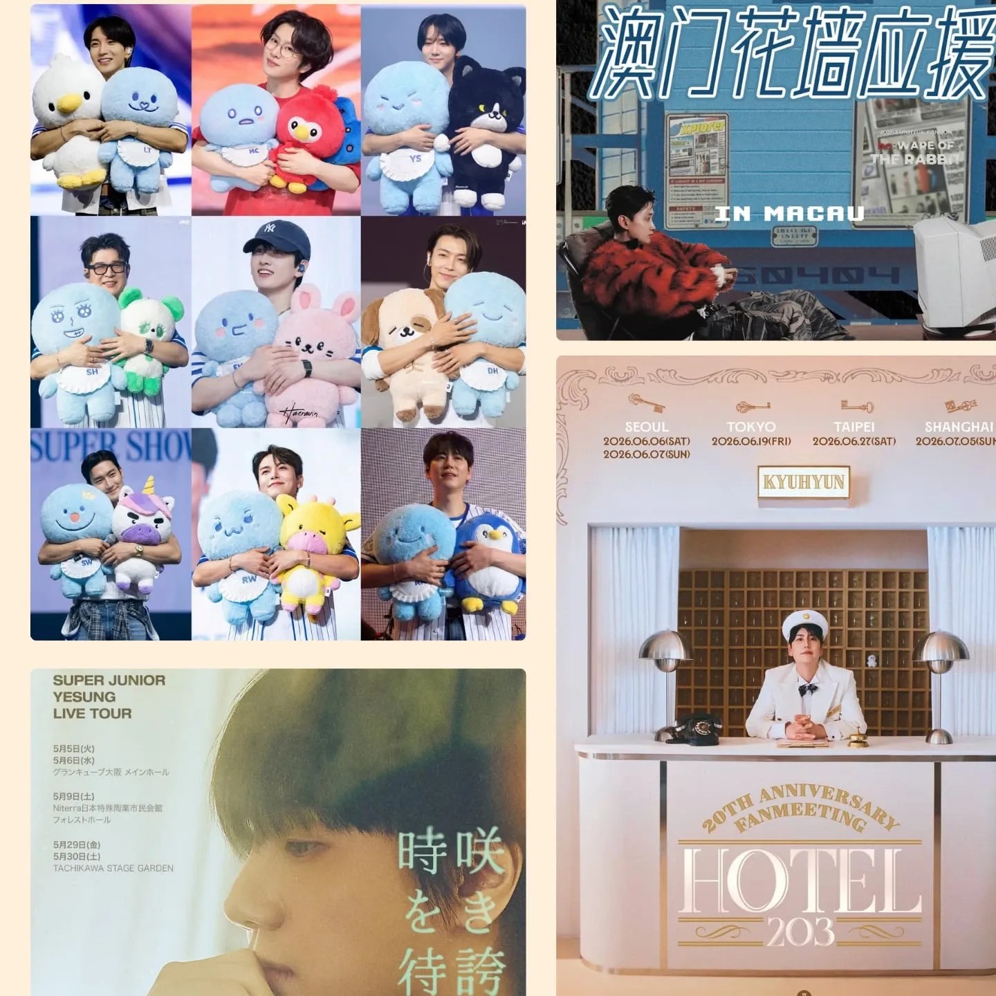 神童 (Super Junior)的幕后花絮