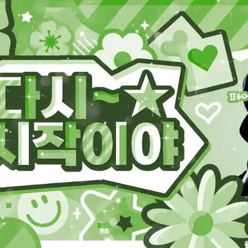 Recent activity shot of Jungsu (Xdinary Heroes)