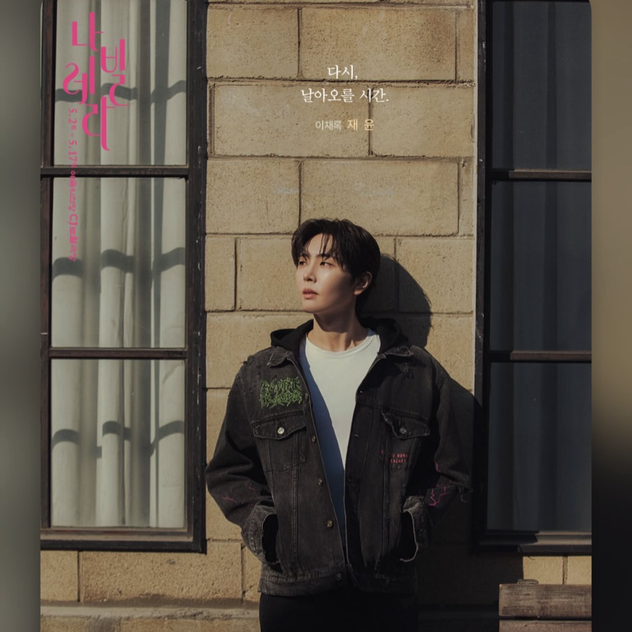 Recent activity shot of Jaeyoon (SF9)