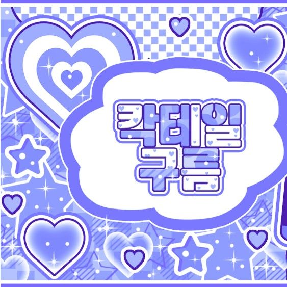 닝닝 (에스파) 최근 활동샷