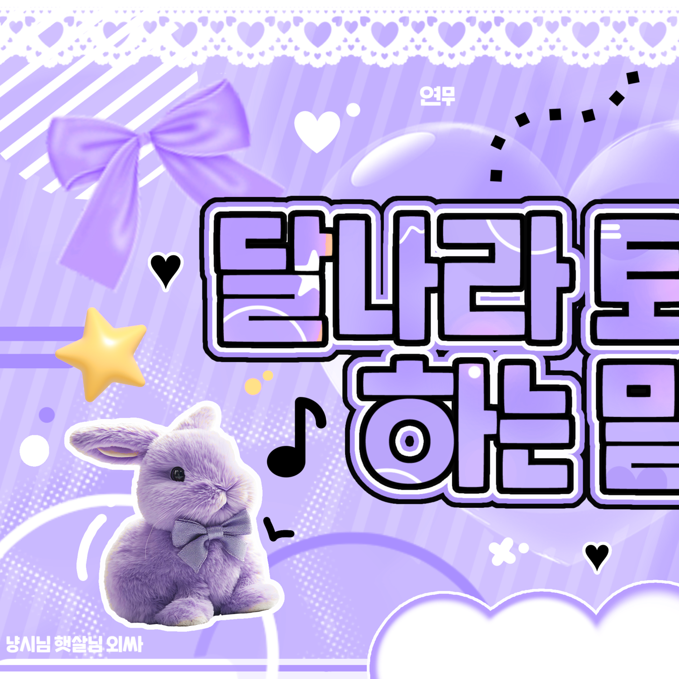 Recent activity shot of Riku (NCT WISH)