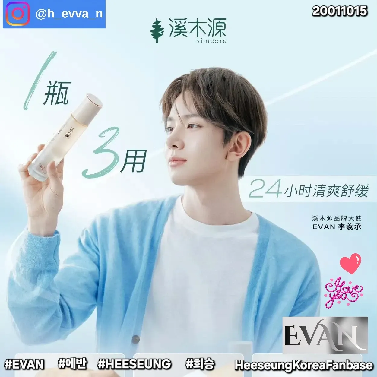 Evanの舞台裏ショット