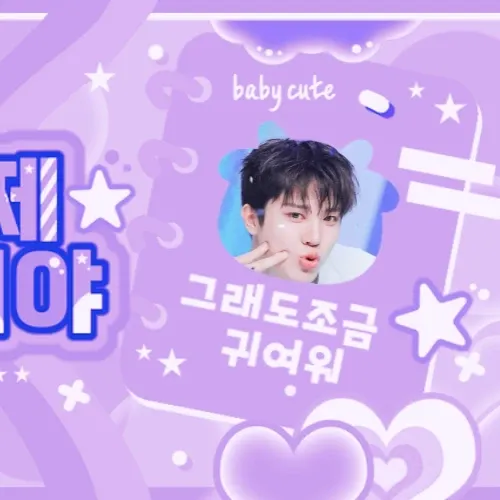 Recent activity shot of So Junghwan (TREASURE)