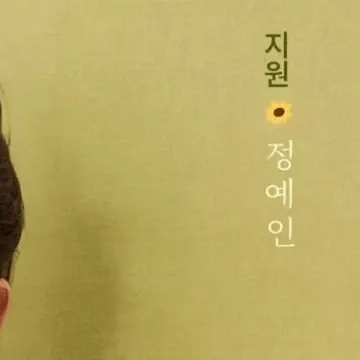 Recent activity shot of Jeong Yein (Lovelyz)
