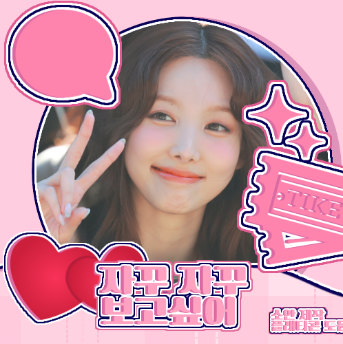 Latest photo of Nayeon (TWICE)