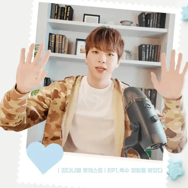 姜丹尼尔的最新活动照片