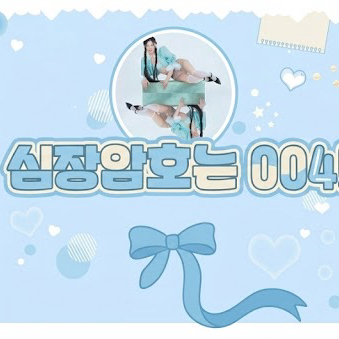 Recent activity shot of Lia (ITZY)