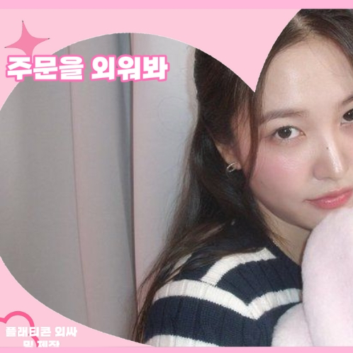 Recent activity shot of Yeri (Red Velvet)