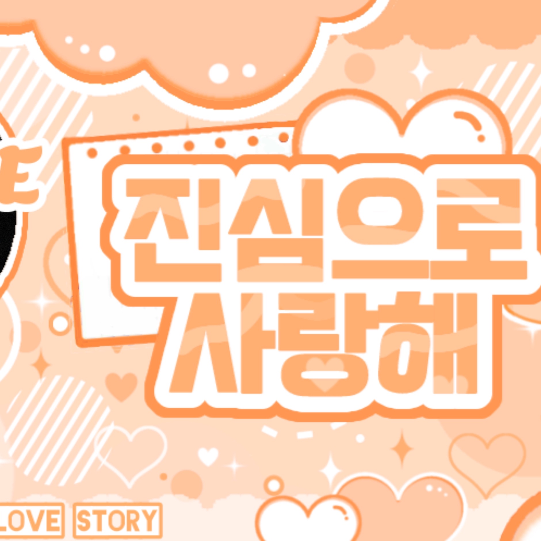 Behind-the-scenes cut of Beni (Baby DONT Cry)