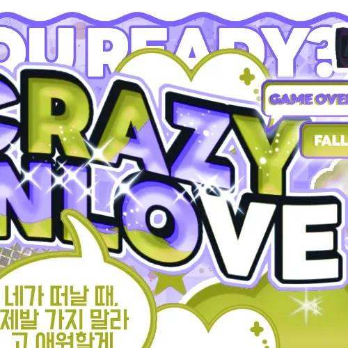 투모로우바이투게더 팬이 찍은 순간