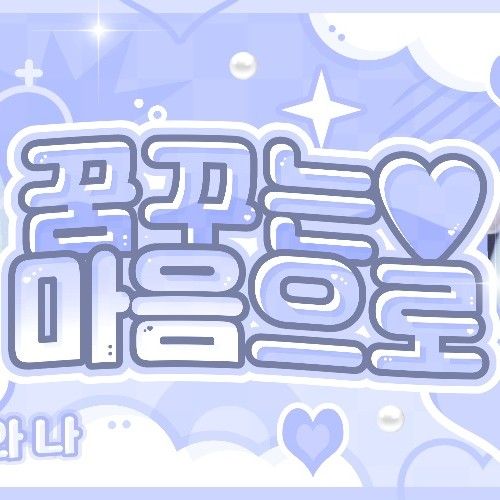 A moment captured by Gaon (Xdinary Heroes)'s fan