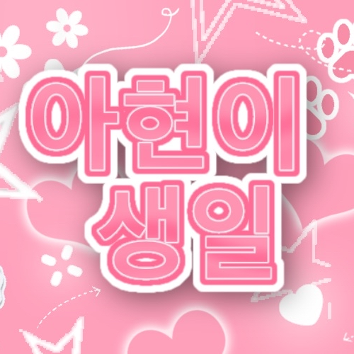 Latest photo of Ahyeon (BABYMONSTER)