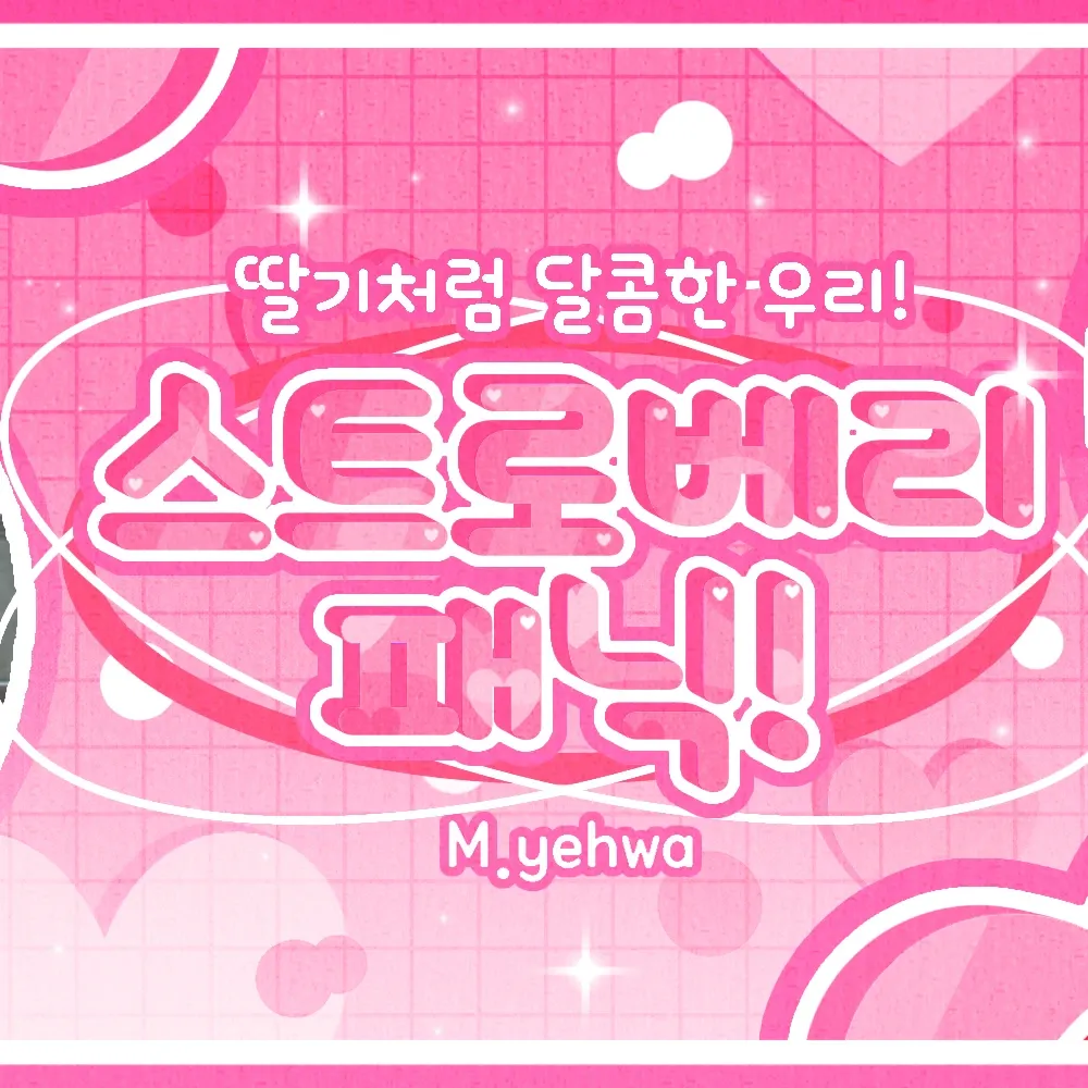 엄지 (여자친구, VIVIZ) 최근 활동샷