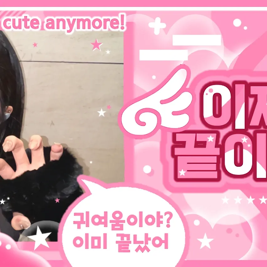 Recent activity shot of Kim Dayeon (Kep1er)